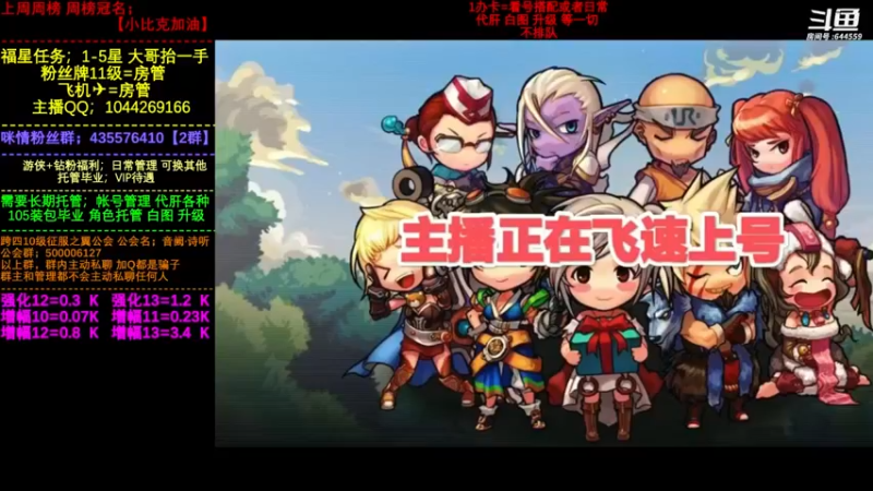 【2022-07-19 14点场】DNF咪情：国服2指主播: 升级 白图 回归指引提升