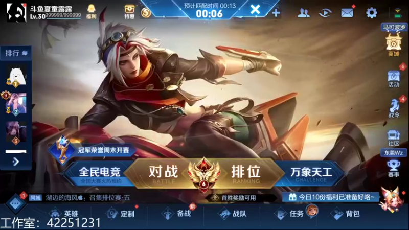 【2022-07-19 18点场】夏童露露：巅峰冲第一 1111
