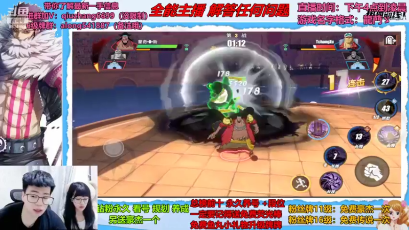 【2022-07-16 20点场】航海王阿龙：有问必答直播间哦