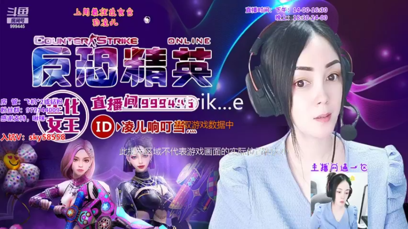 【2022-07-19 14点场】凌儿响叮当灬：姐就是女王，自信放光芒~
