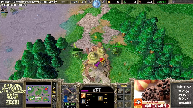 【魔兽争霸】大帝LioN的精彩时刻 20220720 09点场