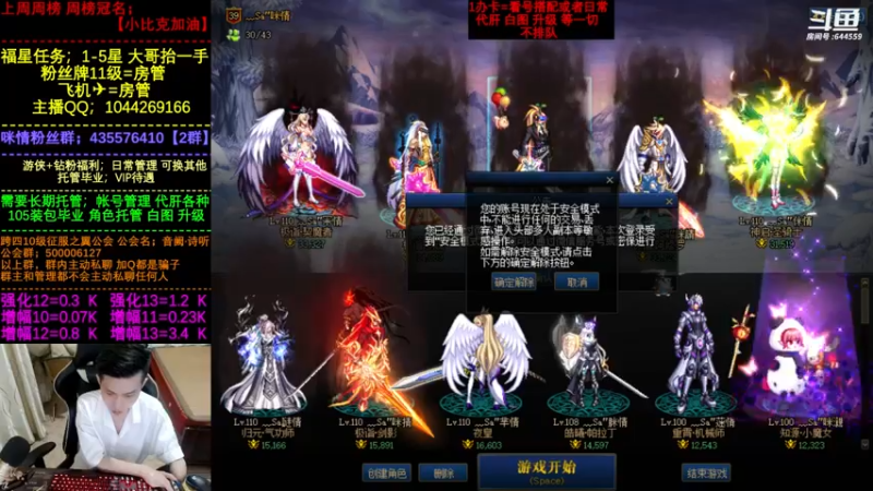 【2022-07-20 20点场】DNF咪情：国服2指主播: 升级 白图 回归提升搭配