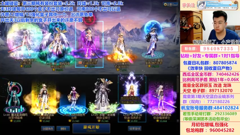 【2022-07-19 17点场】墨羽狼不是摸鱼娘：18点跨5免费看号门诊开业~