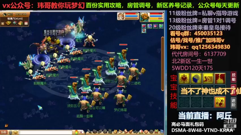 【2022-07-17 10点场】玮哥爱梦幻：一生一世120天175-送攻略