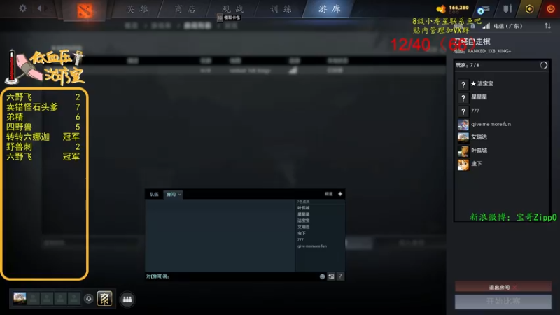 【2022-07-19 20点场】ZippO宝哥：吃鸡竞赛！给我吃！
