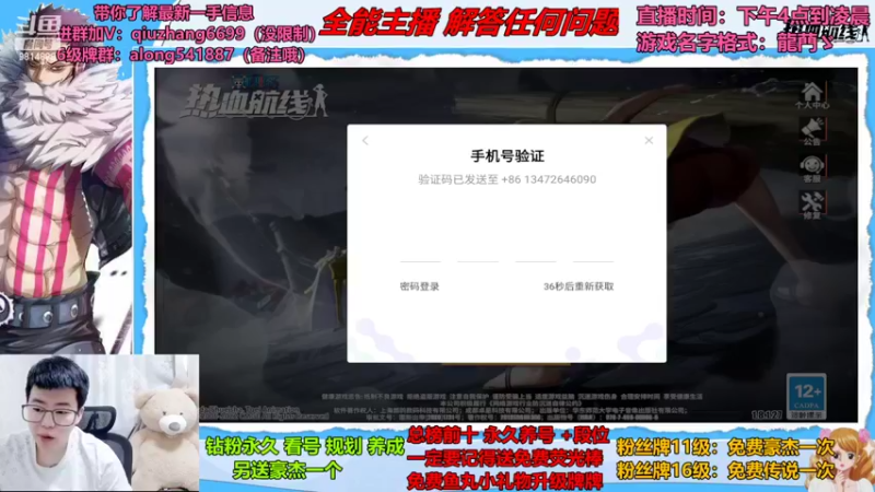 【2022-07-17 18点场】航海王阿龙：有问必答直播间哦