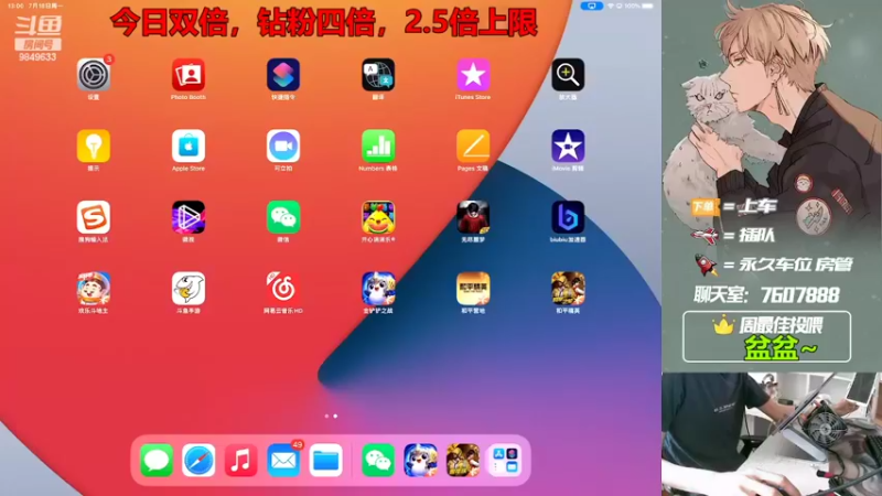 【2022-07-18 13点场】是猴子嗷：【黄金双倍】IOS可帮打！