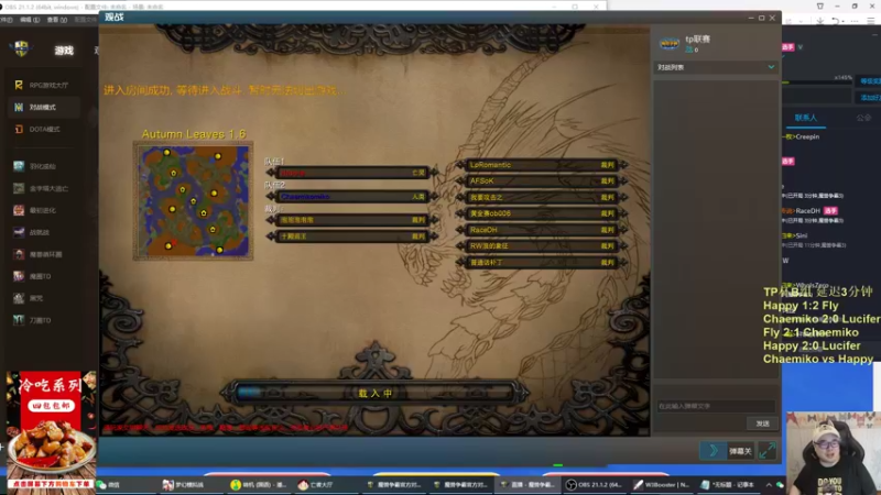 【TED出品】TP杯B组败决 Happy vs Chaemiko 提前的各种预判
