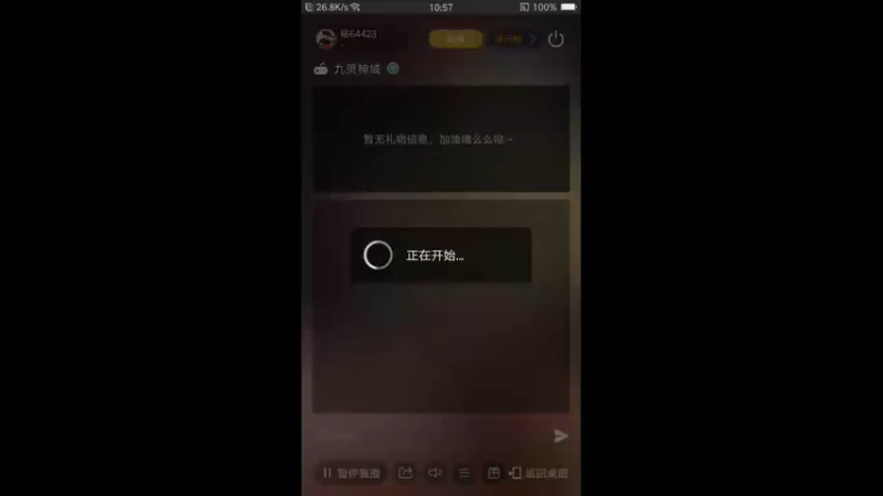 【2022-07-20 10点场】铭64423：九灵神域冲