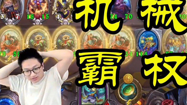 【墨衣】弈一时，悟一世！机械版本我悟透了！ 音乐倍速版
