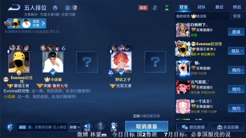 【2022-07-19 22点场】林蒙m：【林蒙】国2在榜鲁班，冲国1