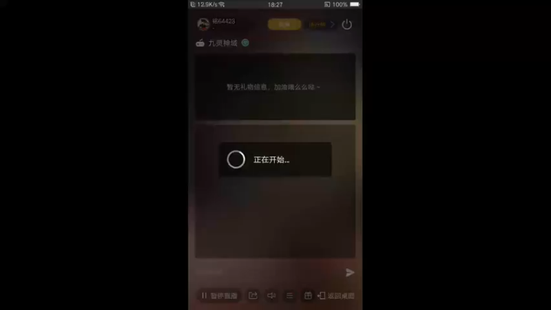 【2022-07-20 18点场】铭64423：九灵神域冲