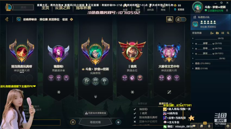 【2022-07-20 15点场】妙音or奶斯：妙音：黑色玫瑰❤有车位の办卡上车