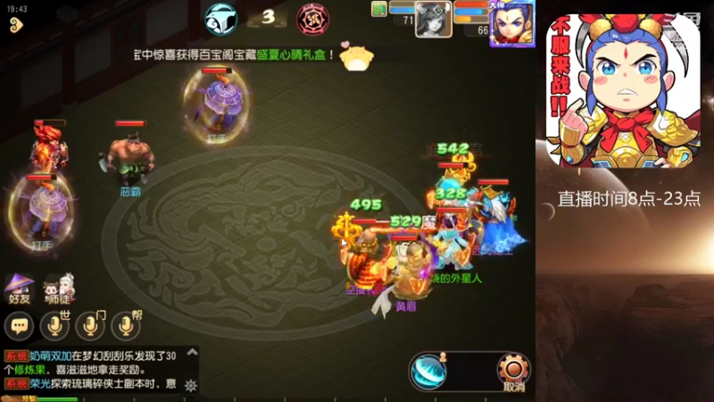 【2022-07-19 19点场】燃烧的外星人：问鼎天下，八度空间