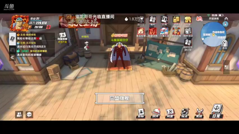 【2022-07-18 22点场】铭铭仔仔：《航海王热血航线》火爆来袭