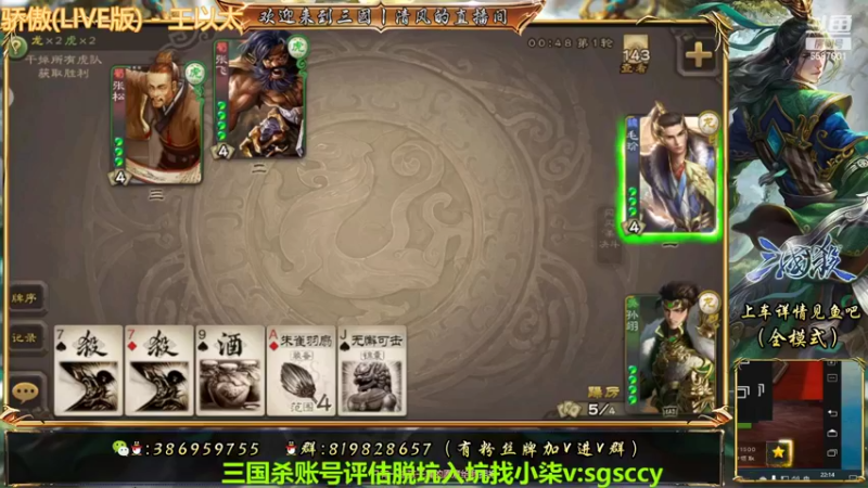 【2022-07-19 22点场】三國丨清风：巅峰赛NO.1三开不同战局