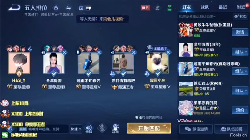 【2022-07-20 19点场】守护丶遇见美好：晚上带粉5排