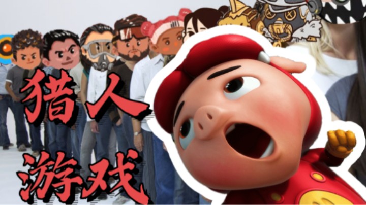 【APEX/皮特】追杀我的人从奥林匹斯排到了法国