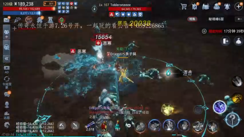 【2022-07-20 01点场】战狼队条子锅锅：mir4国际亚服61区，进攻134区！