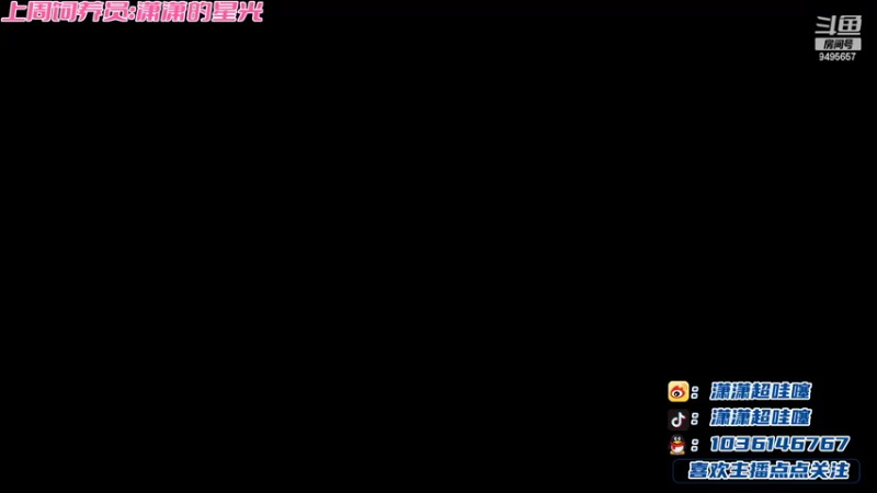 【2022-07-19 17点场】NB丶潇老板：你可能喜欢的人~