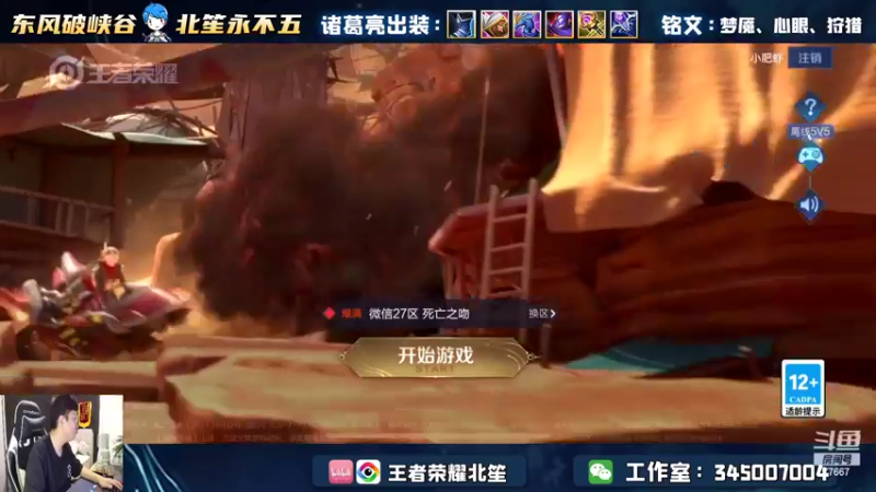 【2022-07-20 15点场】北笙：巅峰赛冲全国前50！