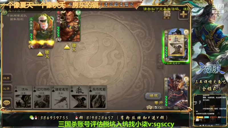 【2022-07-19 20点场】三國丨清风：巅峰赛NO.1三开不同战局