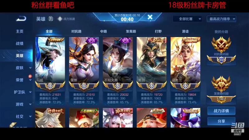 【2022-07-20 20点场】DYG易瞳：巅峰赛2305全国第1冲第一