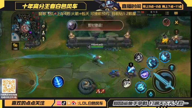 【2022-07-20 22点场】白色风车丶丶丶丶：最强中野艾克！手游端游双第一！