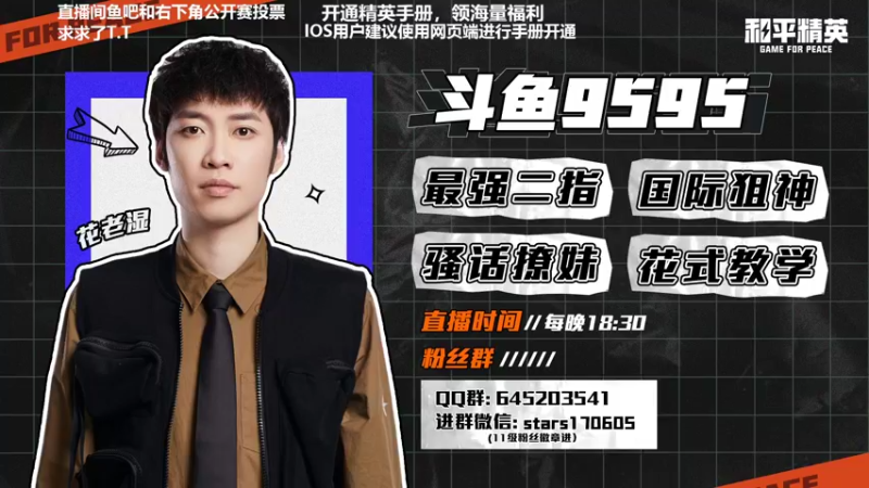 【2022-07-20 18点场】Dy花老湿：7.19 休息一天