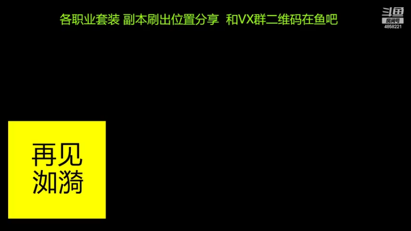 【2022-07-19 17点场】再見如漪：巅峰30级开启 无限刷套装模式