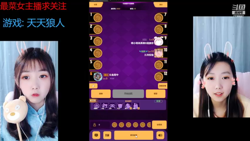 【2022-07-20 00点场】停留在雨中Cium：#天天狼人#来了