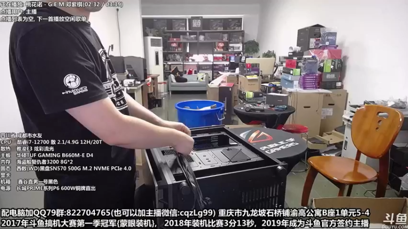 【2022-07-20 12点场】重庆刚哥金牌装机店：重庆刚哥 配电脑 暑假活动中