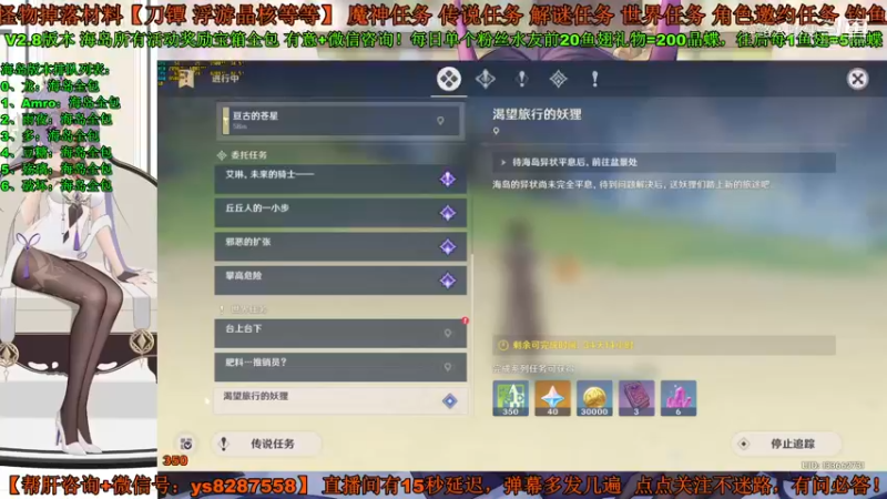 【原神2.8】金苹果群岛/危危岛/莫娜剧情/亘古的苍星/星纬殿堂/任务解谜攻略