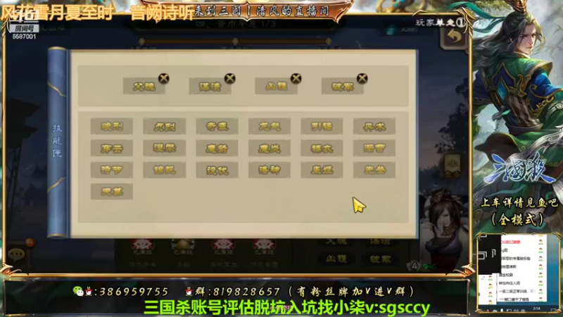 【2022-07-20 02点场】三國丨清风：巅峰赛NO.1三开不同战局