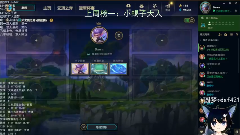 【2022-07-12 22点场】追风皇帝：上分进，在线圆梦