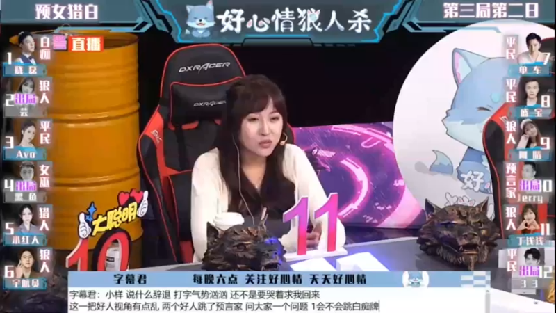 【2022-07-20 20点场】单车老师不迟到：今晚好心情线下狼人现场