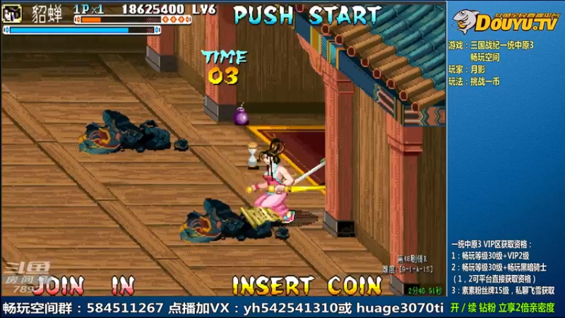 【2022-07-20 11点场】douyu素酒：飞雪素酒蜜月旅行，肉肉代播