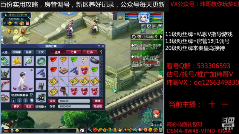 【2022-07-18 04点场】玮哥爱梦幻：一生一世120天175-送攻略