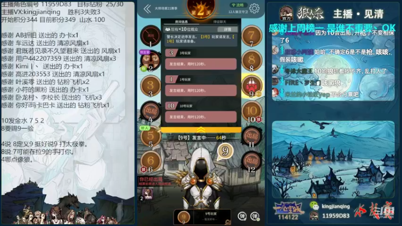 【2022-07-19 22点场】见清king：大师场拼猪时代！狼王守卫！