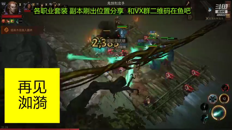 【2022-07-19 21点场】再見如漪：巅峰30级开启 无限刷套装模式