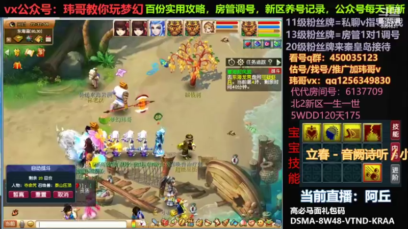 【2022-07-18 22点场】玮哥爱梦幻：一生一世120天175-送攻略