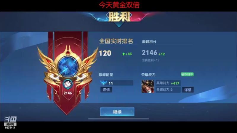 【2022-07-20 23点场】昧昧不是妹妹：今晚19点solo赛！