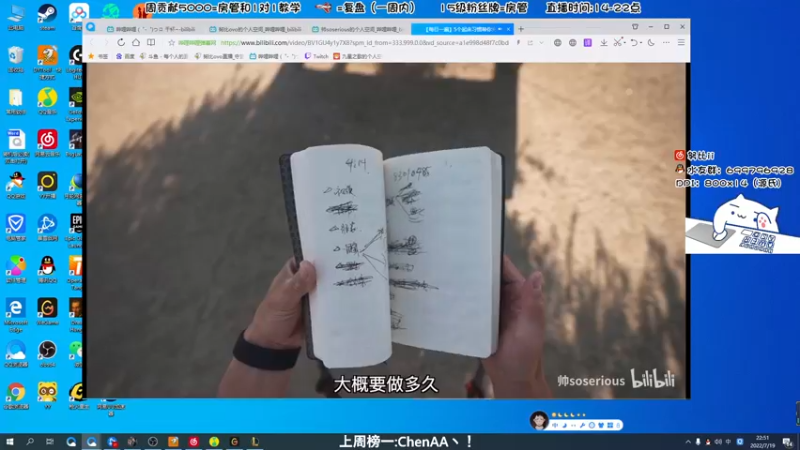 【2022-07-19 22点场】努比ovo：努比:荔枝你让我怎么荔枝