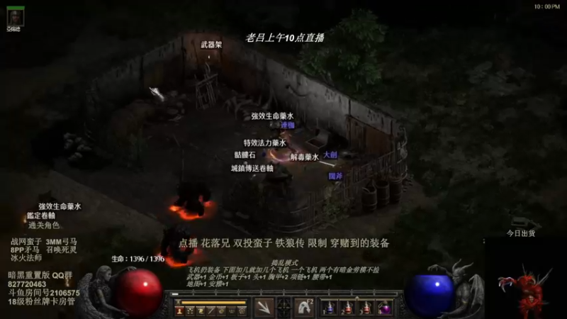 【2022-07-20 02点场】英雄吕布：暗黑重置版 专家 双投蛮子 走起