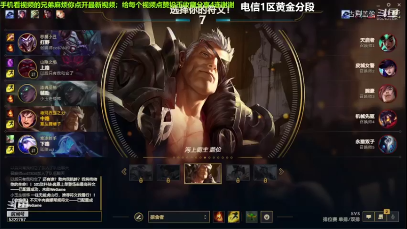 中单盖伦对线维克多实力压了2级...