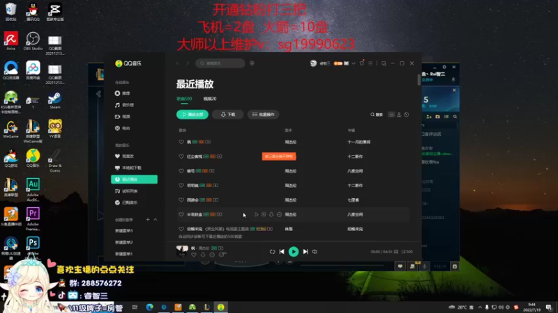 【2022-07-19 09点场】睿智三：风女玩家最后的倔强专场！！！