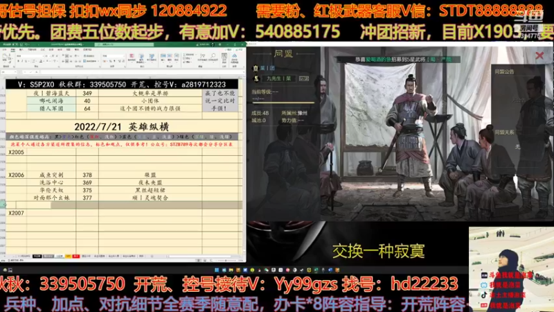 【2022-07-20 16点场】我就是泡菜：听说有几个盟跳车啦，今天分区看来有变啊