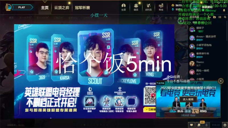 【2022-07-20 18点场】AG丶Snowy：二台牢牢：来啦来啦