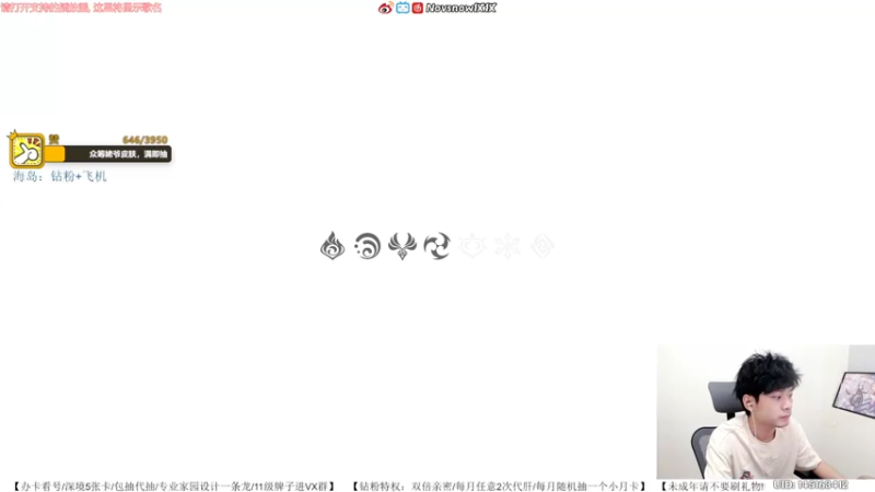 【2022-07-19 14点场】Novsnow仗仗：免费看号/海岛探索/深境