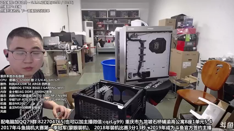 【2022-07-20 16点场】重庆刚哥金牌装机店：重庆刚哥 配电脑 暑假活动中